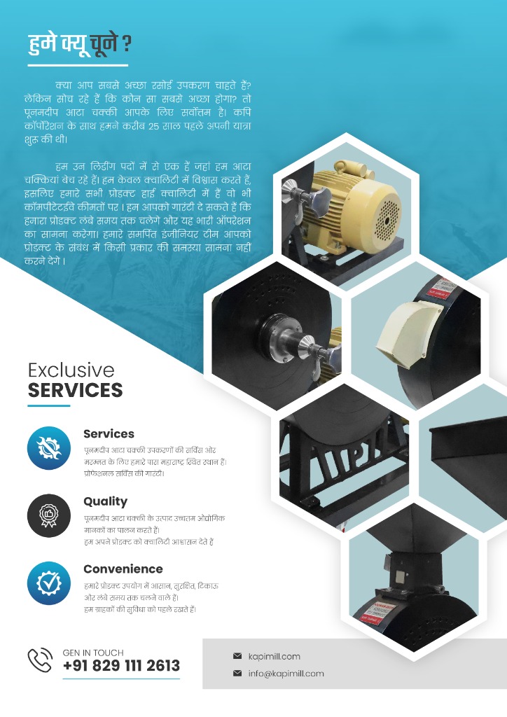 Kapi Catalogue Page 5 - Why Choose Us / Exclusive Services